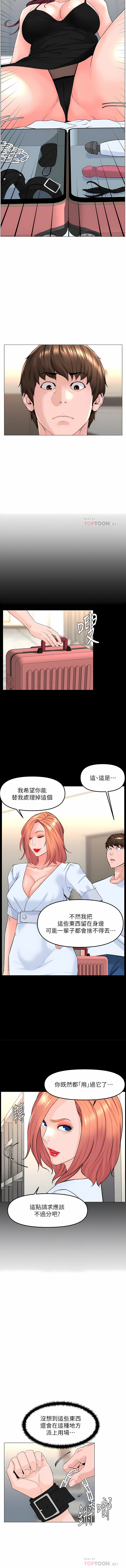 楼上的网美  第75话 漫画图片17.jpg