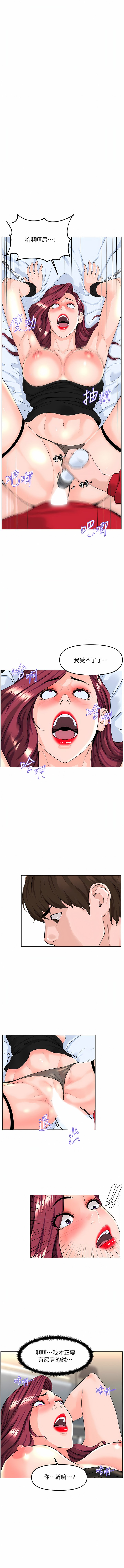 楼上的网美  第75话 漫画图片21.jpg