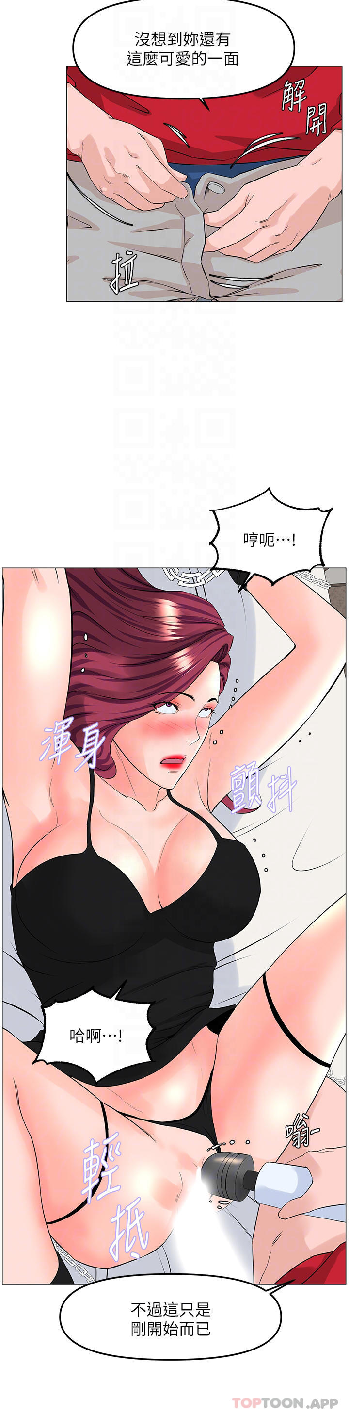 楼上的网美  第76话-爽整夜的交换条件 漫画图片16.jpg