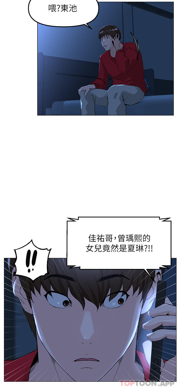 楼上的网美  最终话-我心目中永远的网美 漫画图片2.jpg