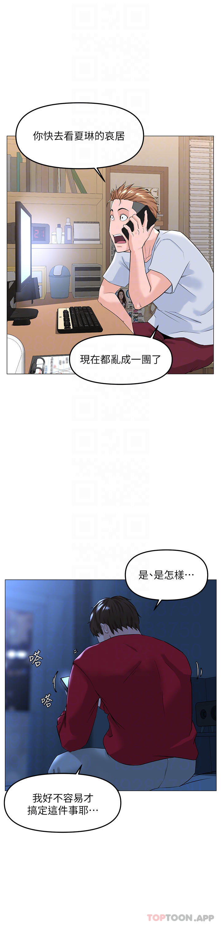 楼上的网美  最终话-我心目中永远的网美 漫画图片4.jpg