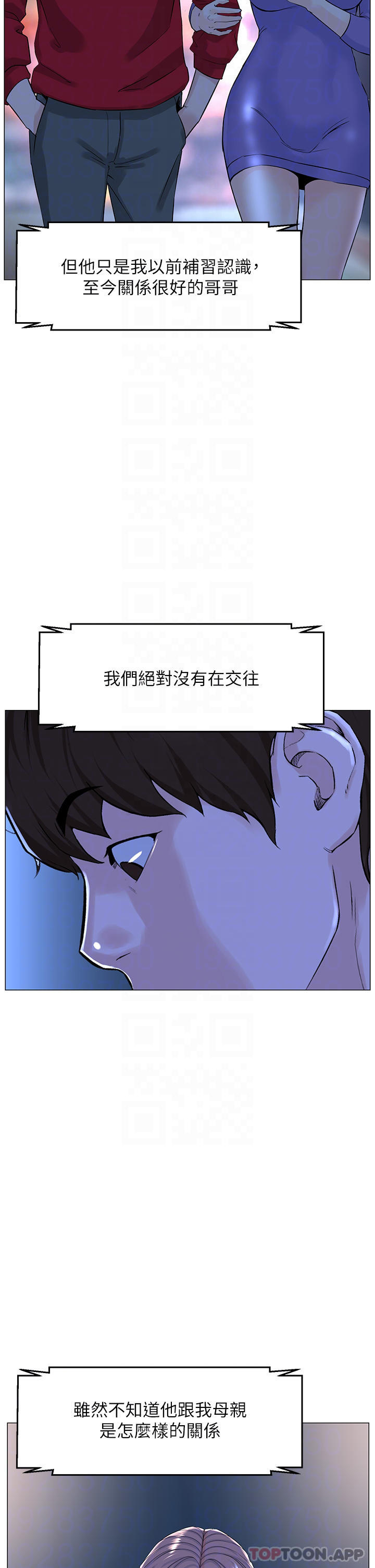 楼上的网美  最终话-我心目中永远的网美 漫画图片8.jpg