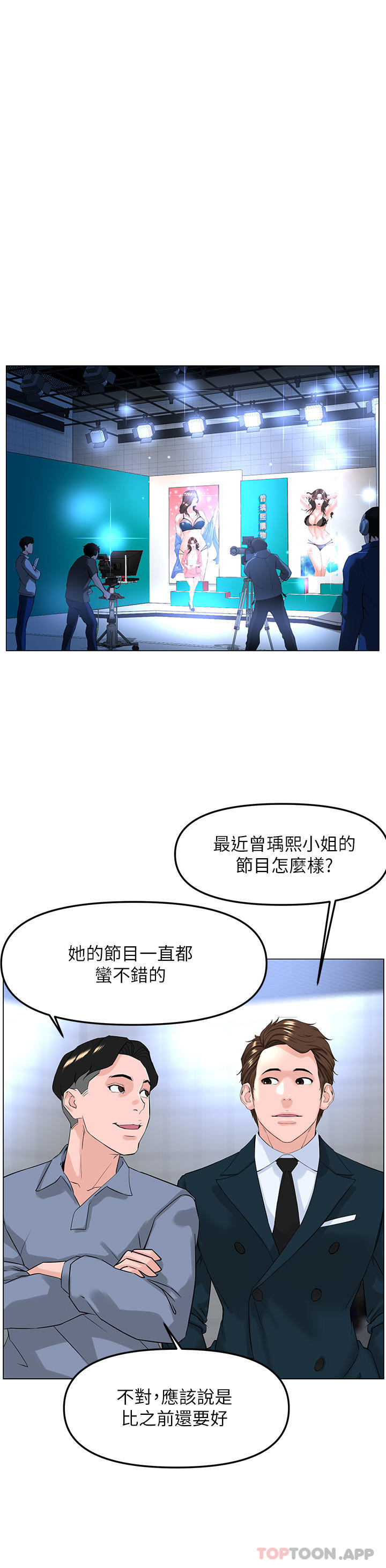 楼上的网美  最终话-我心目中永远的网美 漫画图片41.jpg