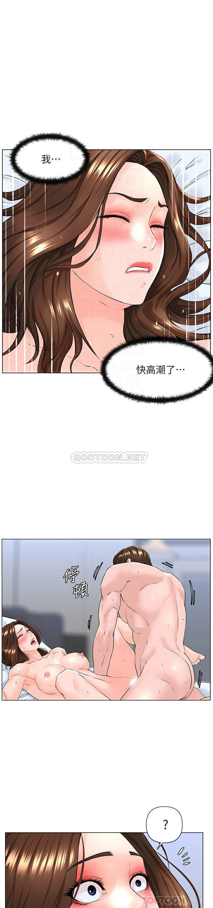 楼上的网美  第8话 欲仙欲死的抽插体验 漫画图片14.jpg