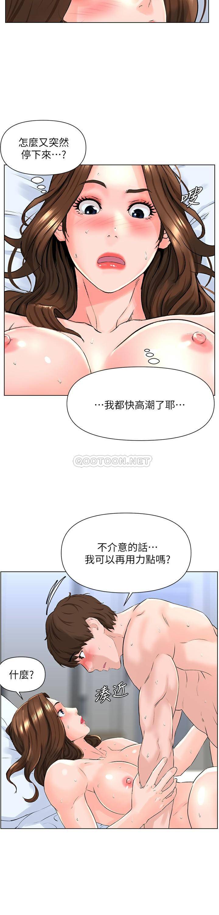 楼上的网美  第8话 欲仙欲死的抽插体验 漫画图片15.jpg