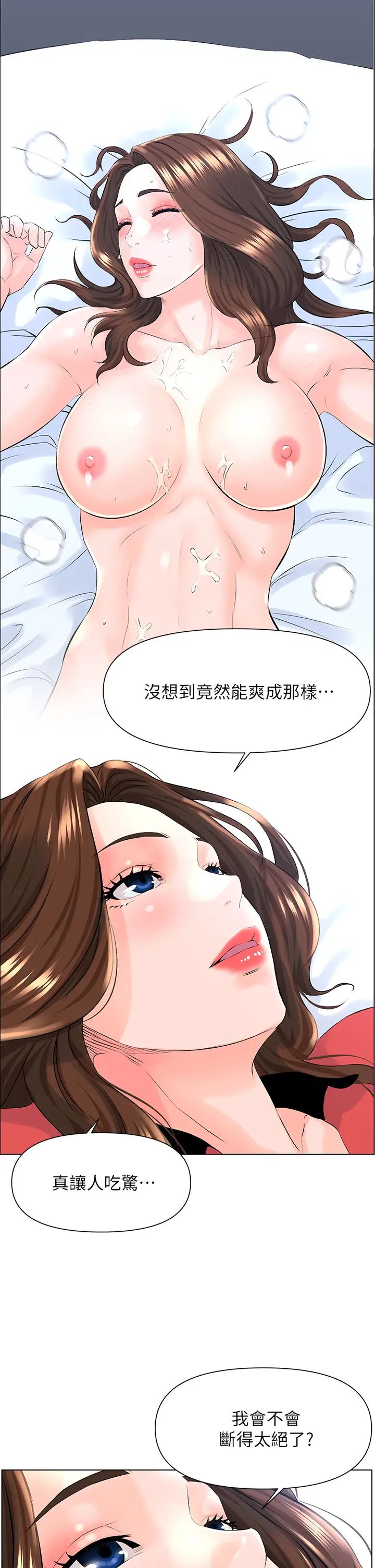 楼上的网美  第9话 今晚我想和你在一起 漫画图片20.jpg