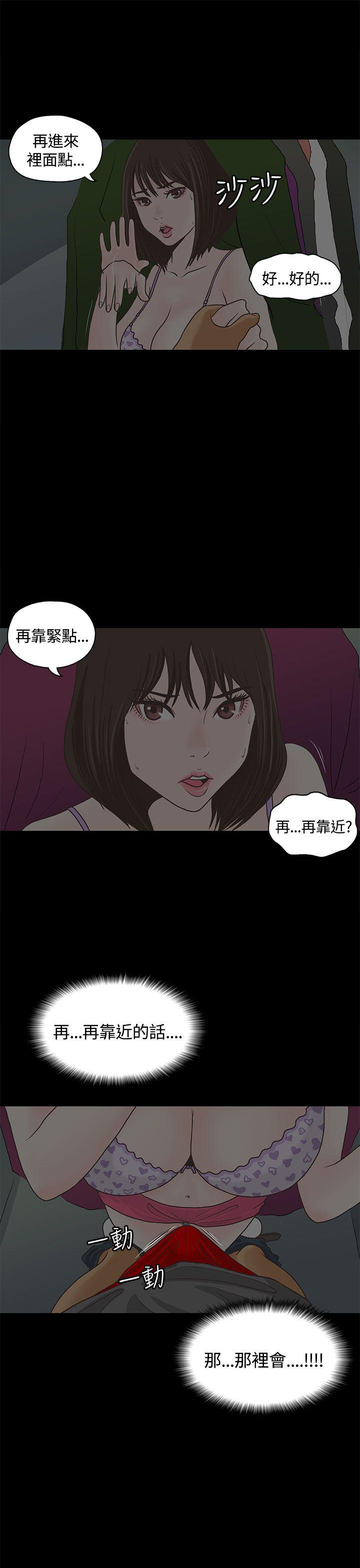 韩国污漫画 戀愛實境 第1话 18