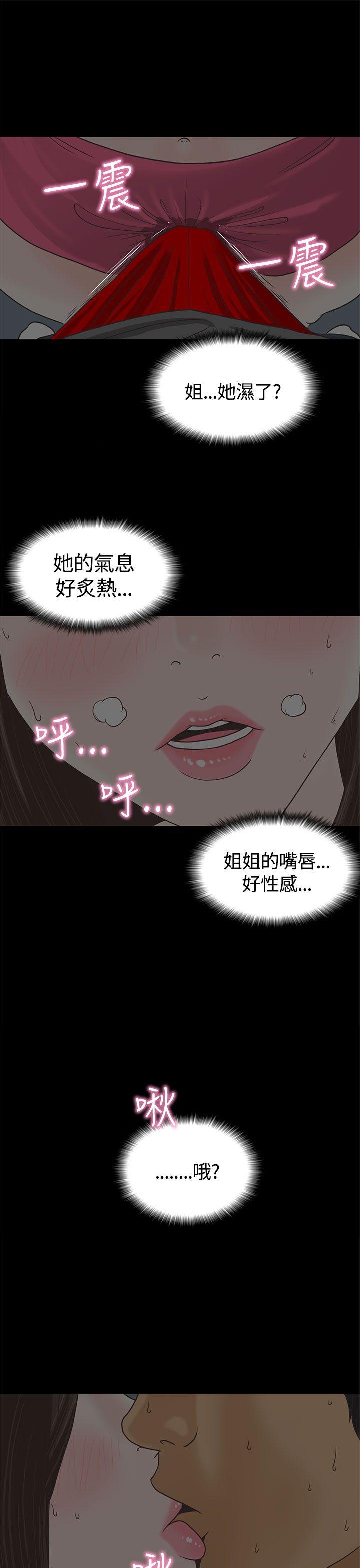 韩国污漫画 戀愛實境 第1话 21