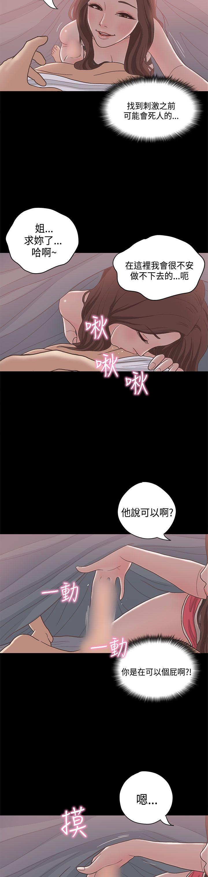 恋爱实境  第11话 漫画图片4.jpg