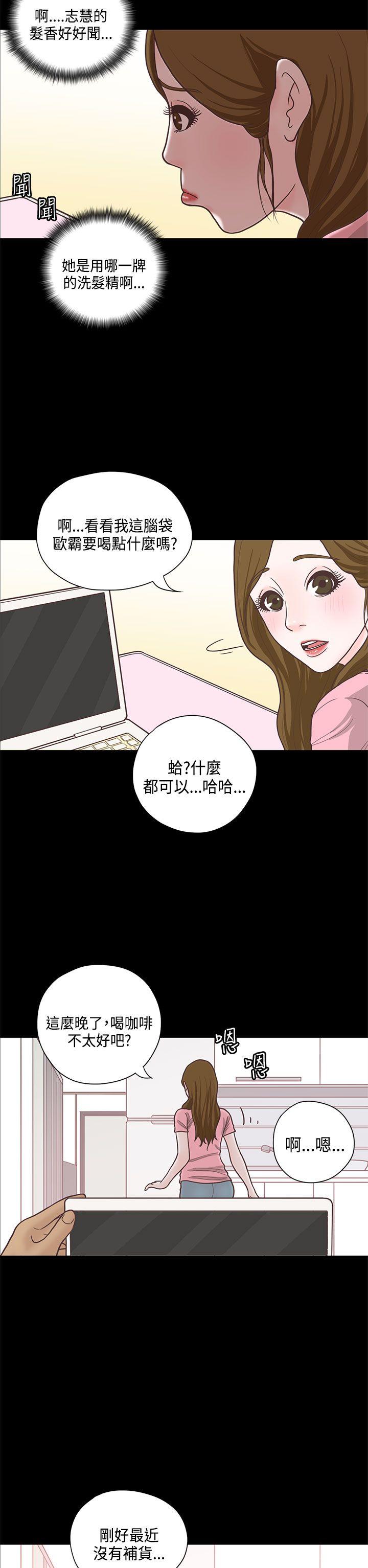 恋爱实境  第12话 漫画图片7.jpg