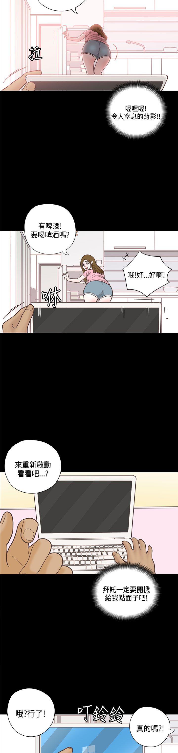 韩国污漫画 戀愛實境 第12话 8