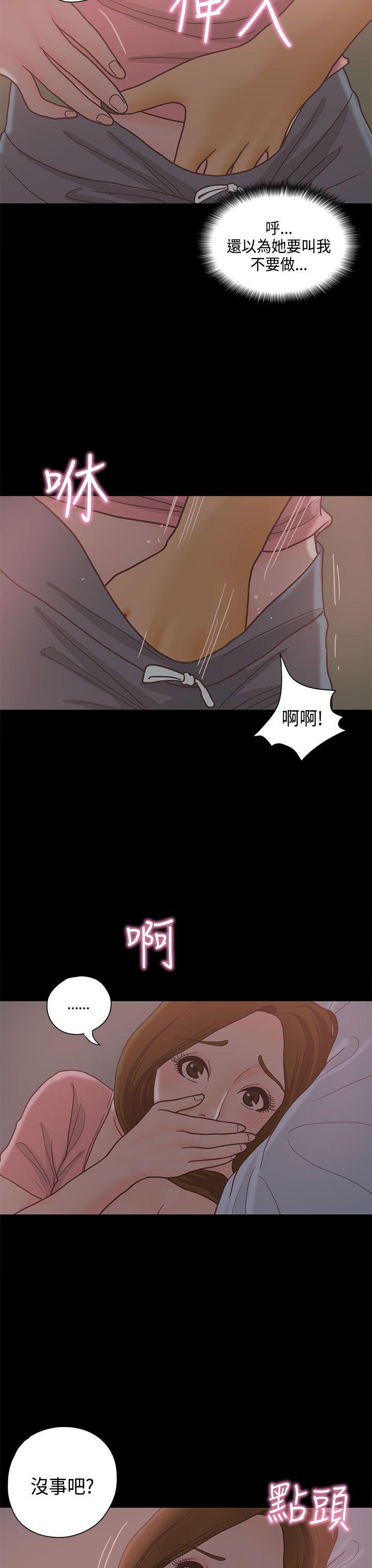 恋爱实境  第12话 漫画图片24.jpg