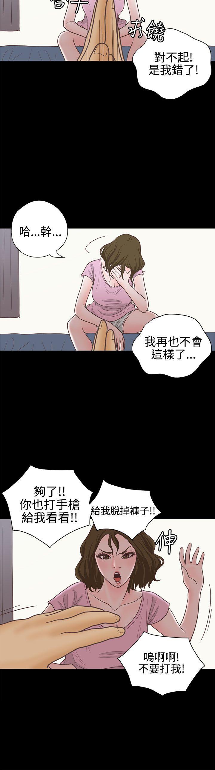 恋爱实境  第14话 漫画图片17.jpg