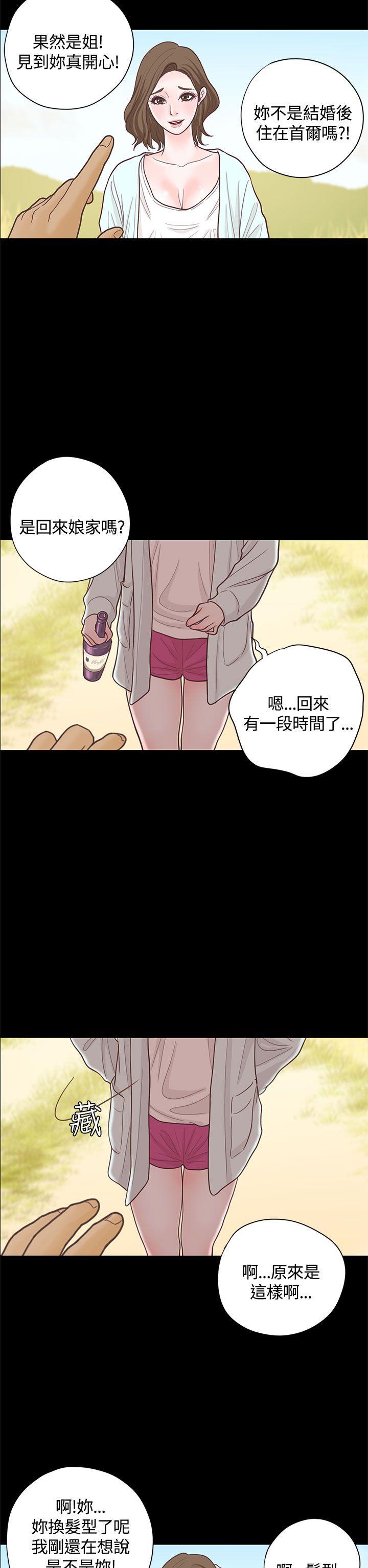 韩国污漫画 戀愛實境 第15话 6