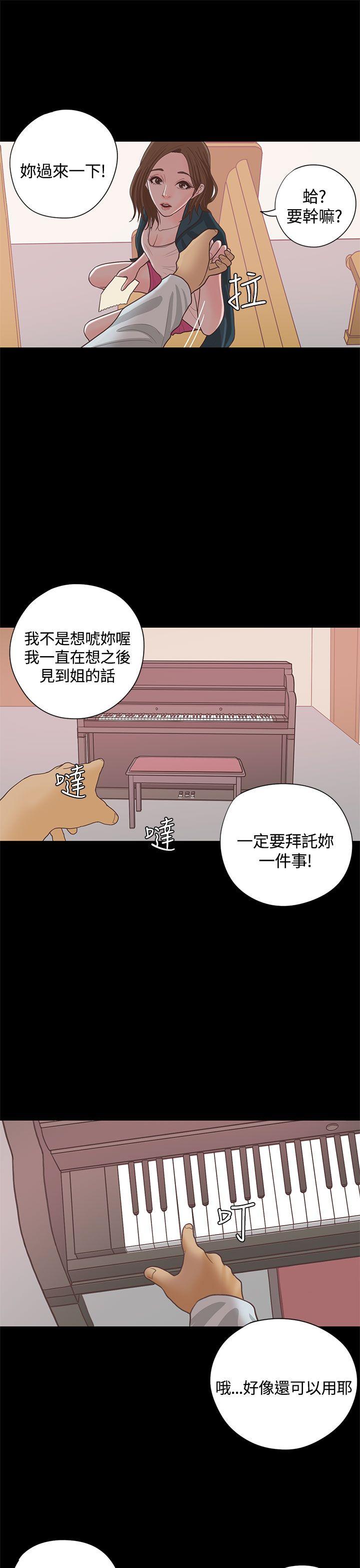 恋爱实境  第15话 漫画图片18.jpg