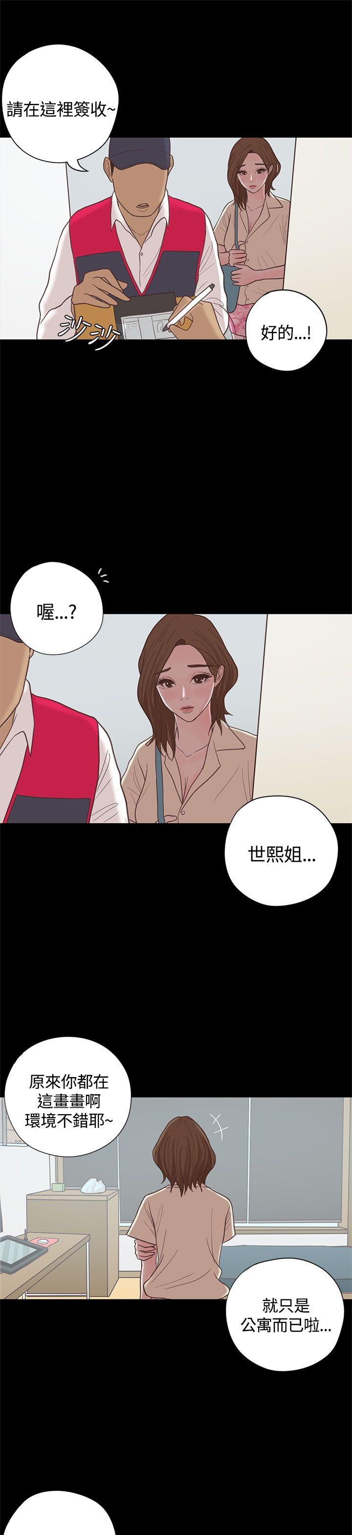 韩国污漫画 戀愛實境 最终话 10
