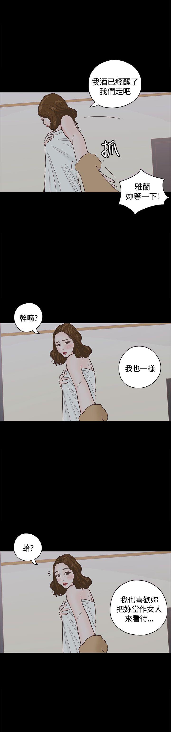 恋爱实境  第3话 漫画图片23.jpg