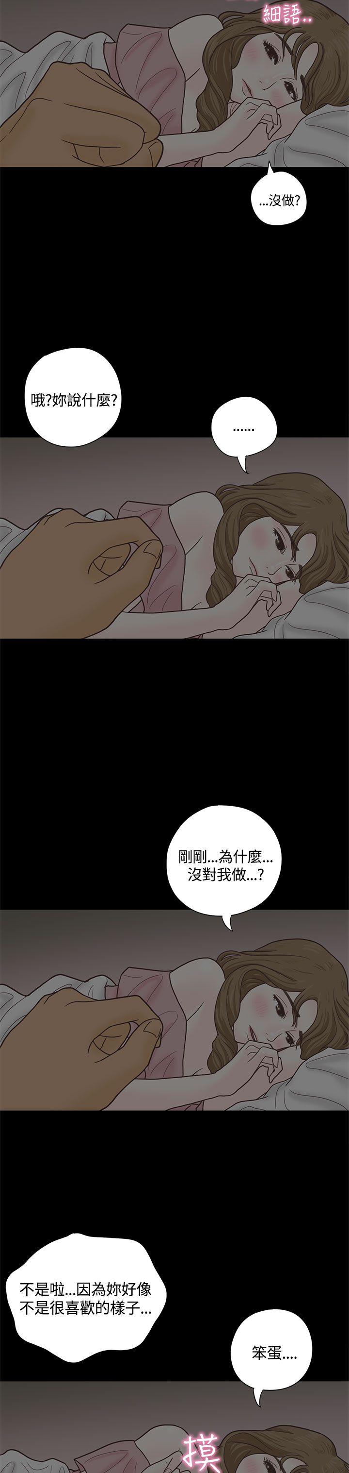 恋爱实境  第4话 漫画图片16.jpg