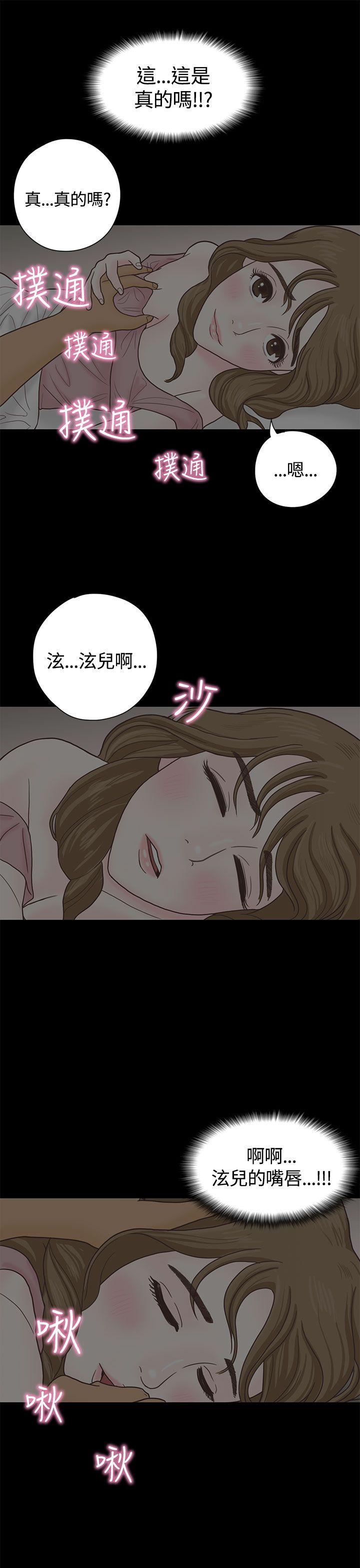 韩国污漫画 戀愛實境 第4话 18