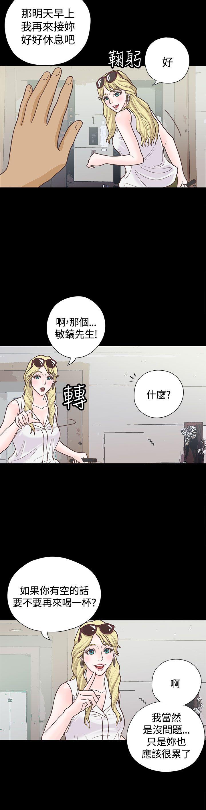 恋爱实境  第5话 漫画图片9.jpg