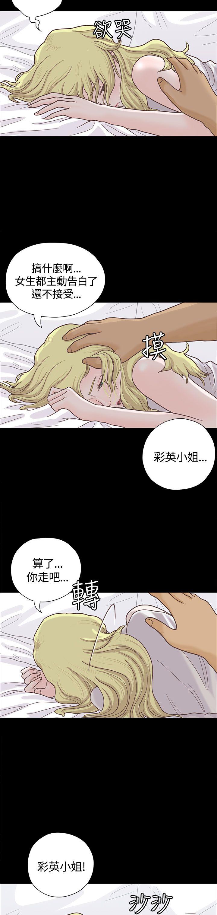 恋爱实境  第5话 漫画图片17.jpg