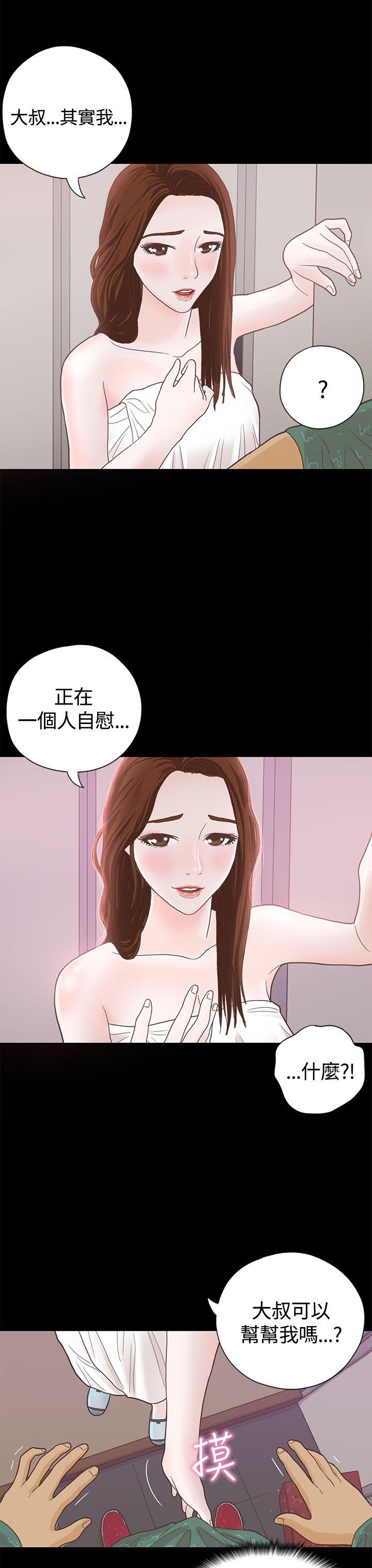 韩国污漫画 戀愛實境 第6话 9