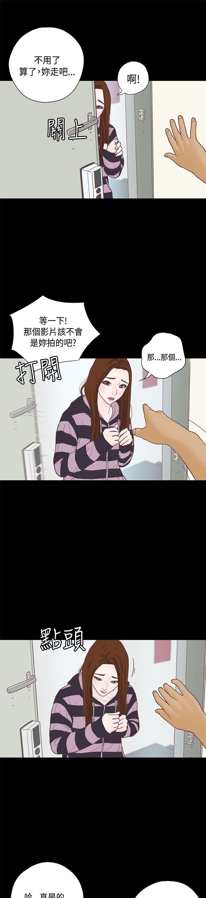 恋爱实境  第7话 漫画图片9.jpg