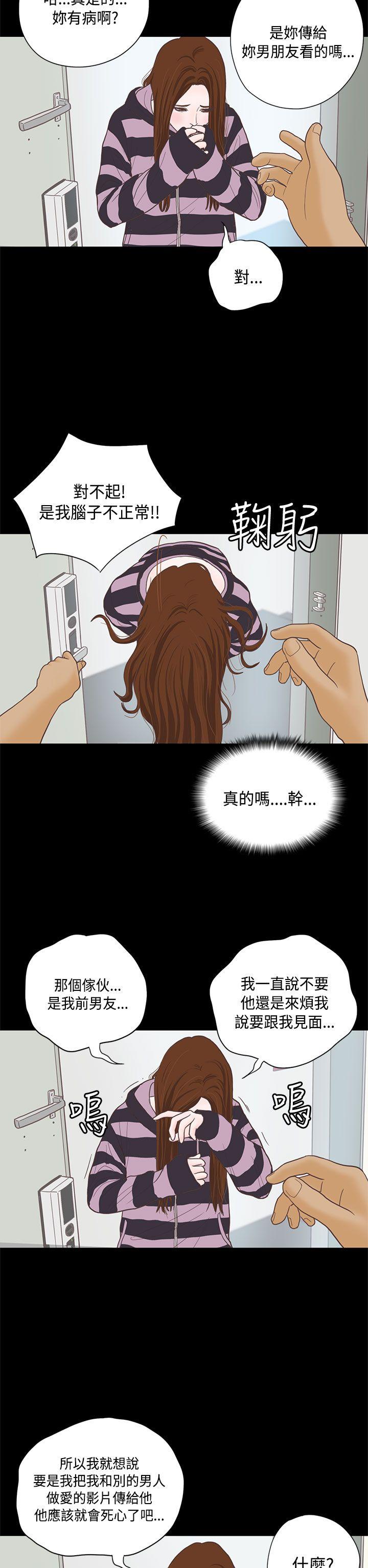 恋爱实境  第7话 漫画图片10.jpg