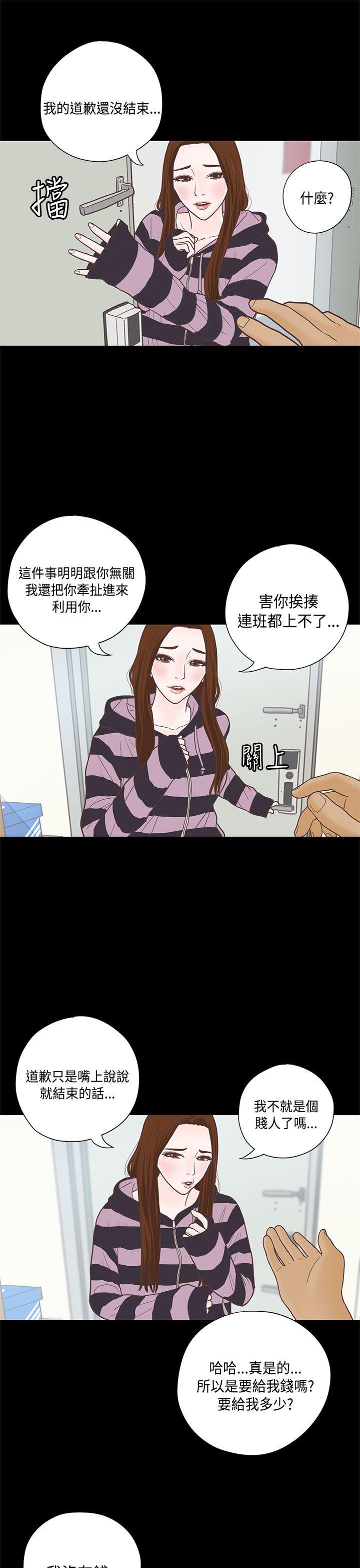 恋爱实境  第7话 漫画图片13.jpg