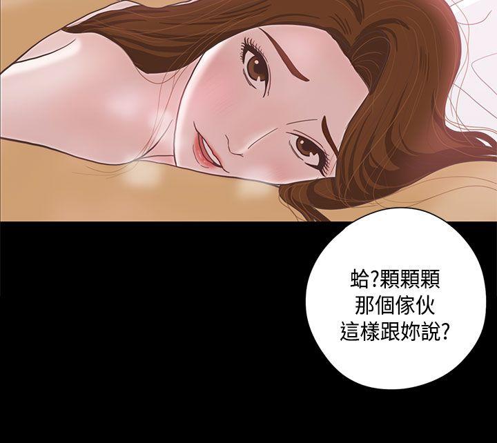 恋爱实境  第7话 漫画图片27.jpg