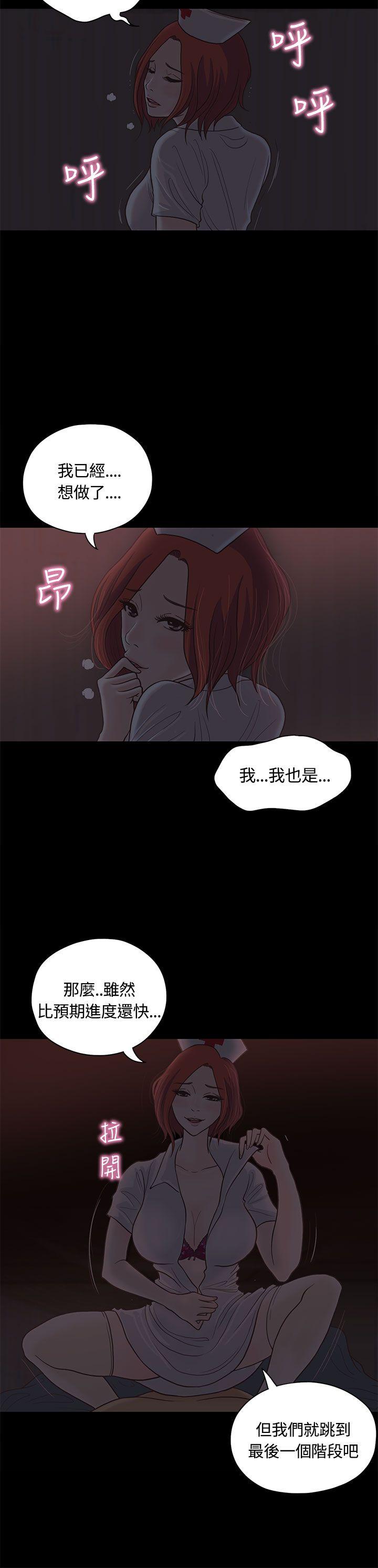 韩国污漫画 戀愛實境 第8话 24