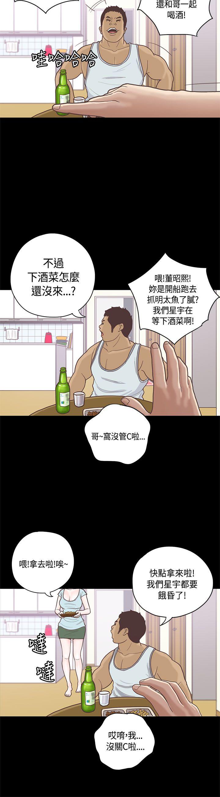 韩国污漫画 戀愛實境 第9话 4