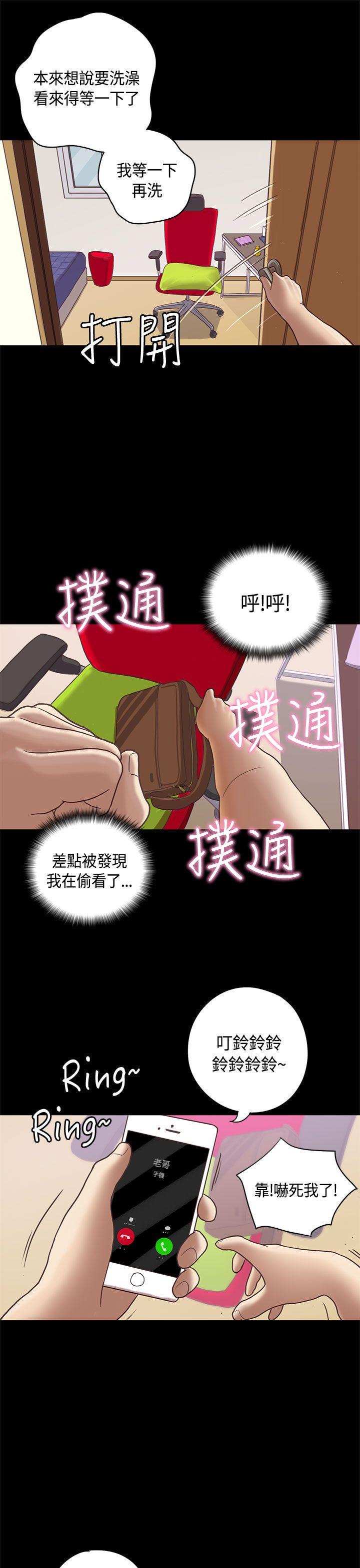 韩国污漫画 戀愛實境 第9话 20