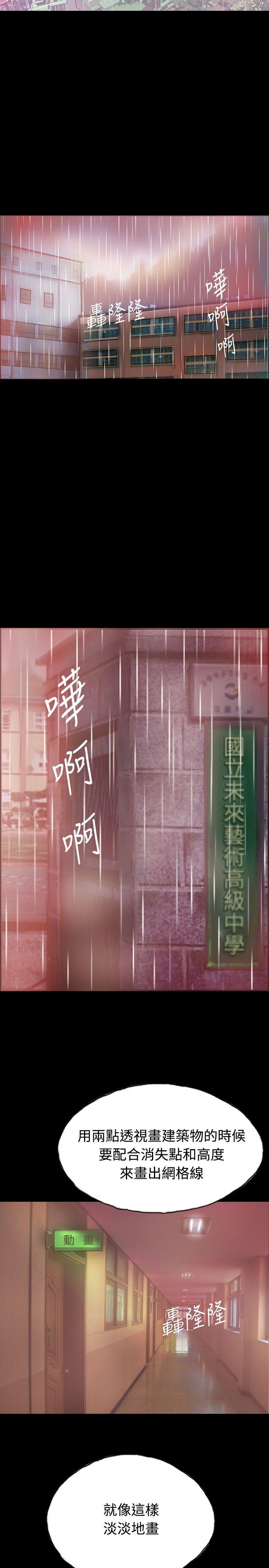 韩漫《啵啵啵》第1話 全集在线阅读 2