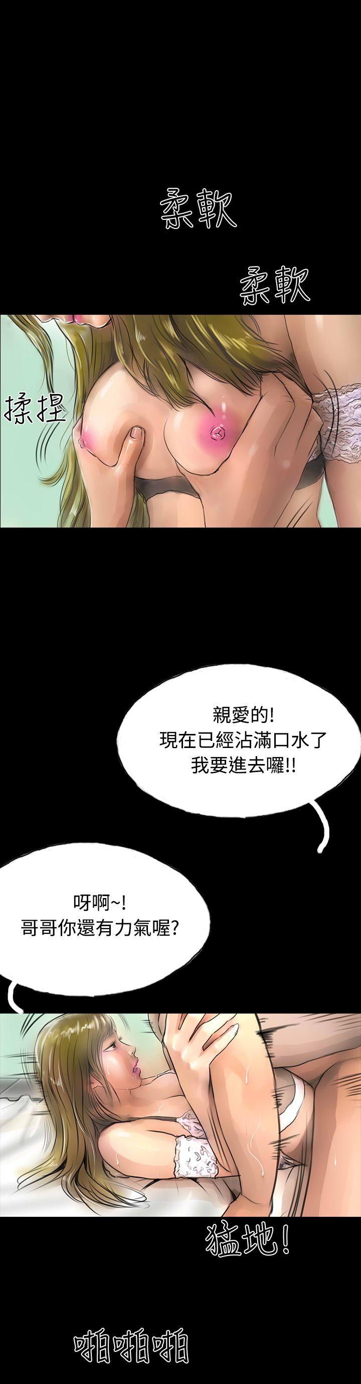 韩国污漫画 啵啵啵 第10话 13