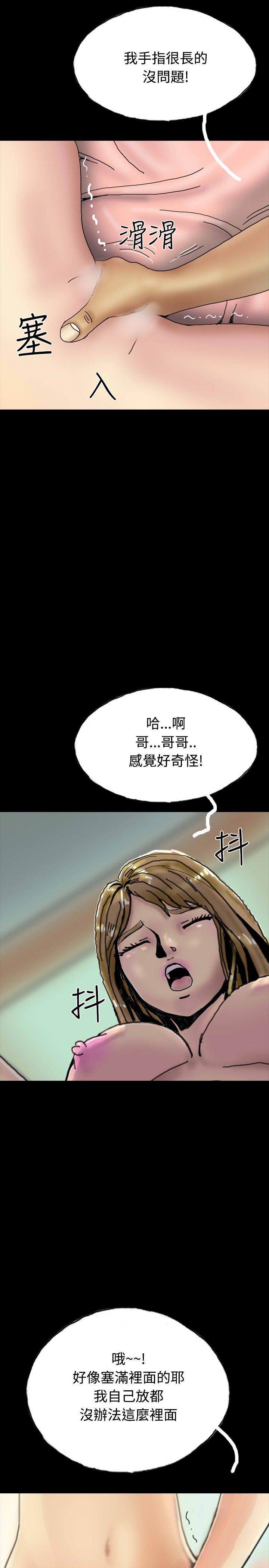 韩国污漫画 啵啵啵 第26话 28