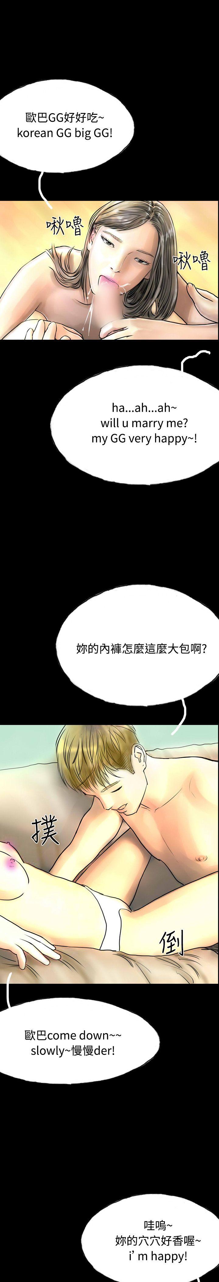 韩国污漫画 啵啵啵 第34话 31