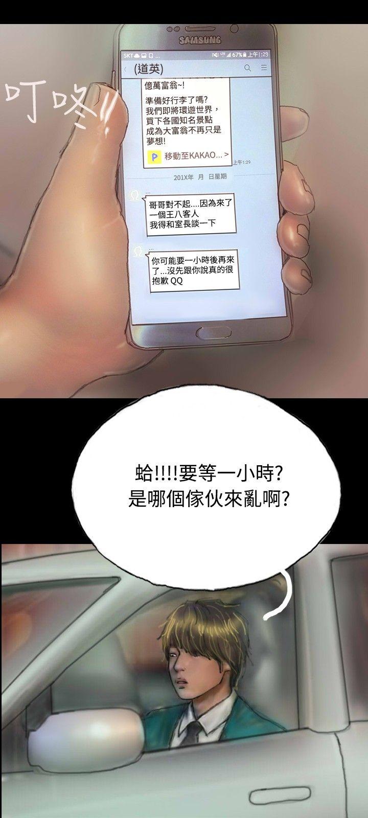 韩国污漫画 啵啵啵 第4话 3
