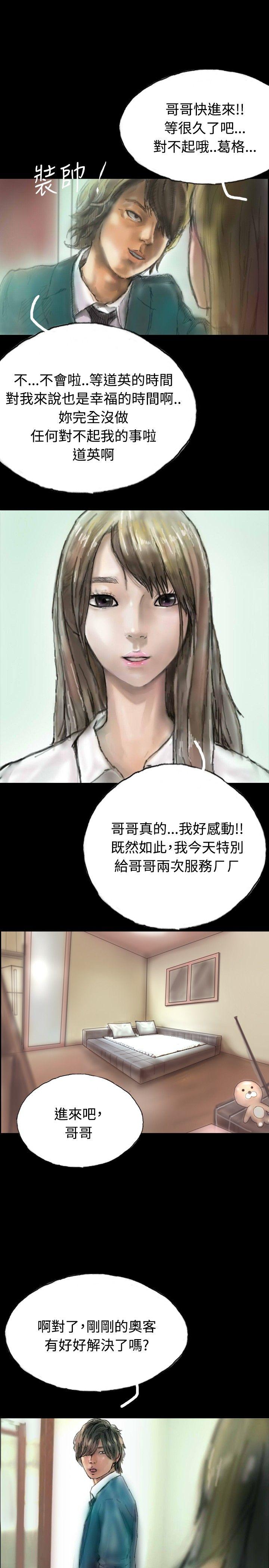 韩国污漫画 啵啵啵 第4话 10