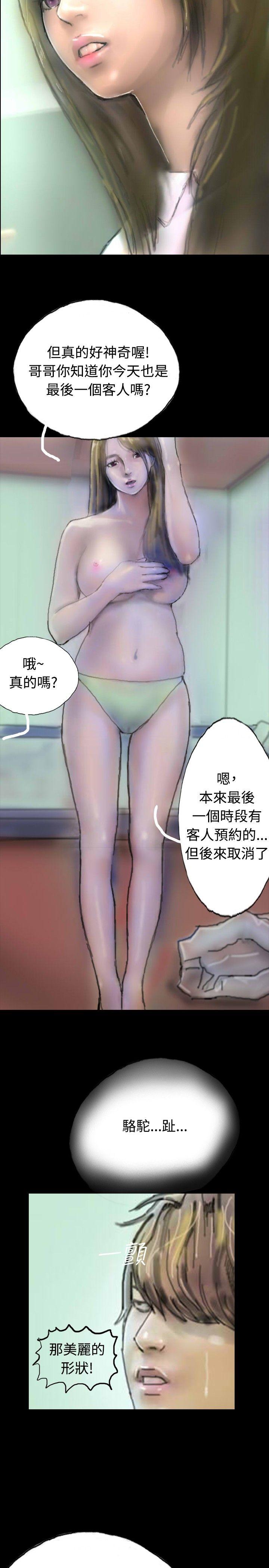 韩国污漫画 啵啵啵 第4话 14