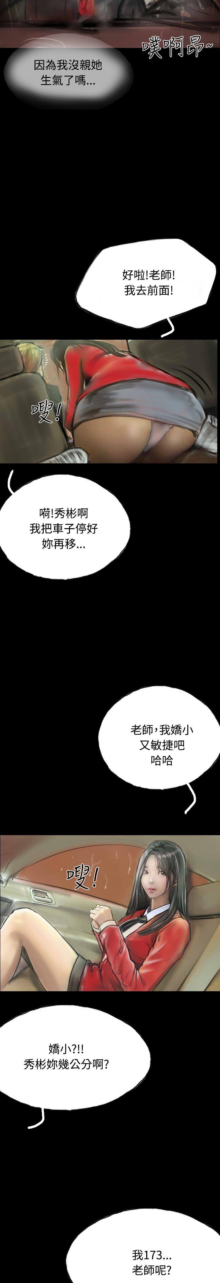 韩国污漫画 啵啵啵 第9话 17