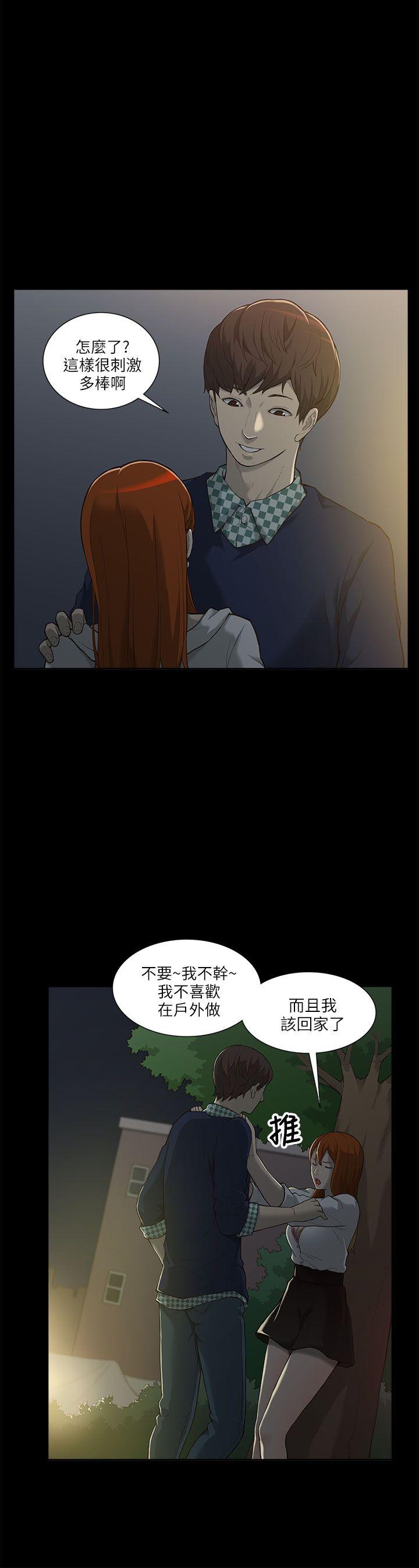 我的M属性学姐  第1话 漫画图片19.jpg