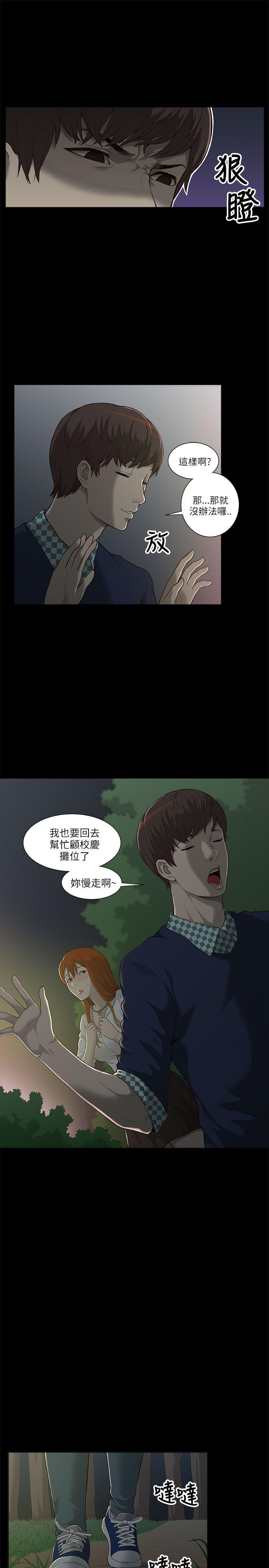 我的M属性学姐  第1话 漫画图片20.jpg