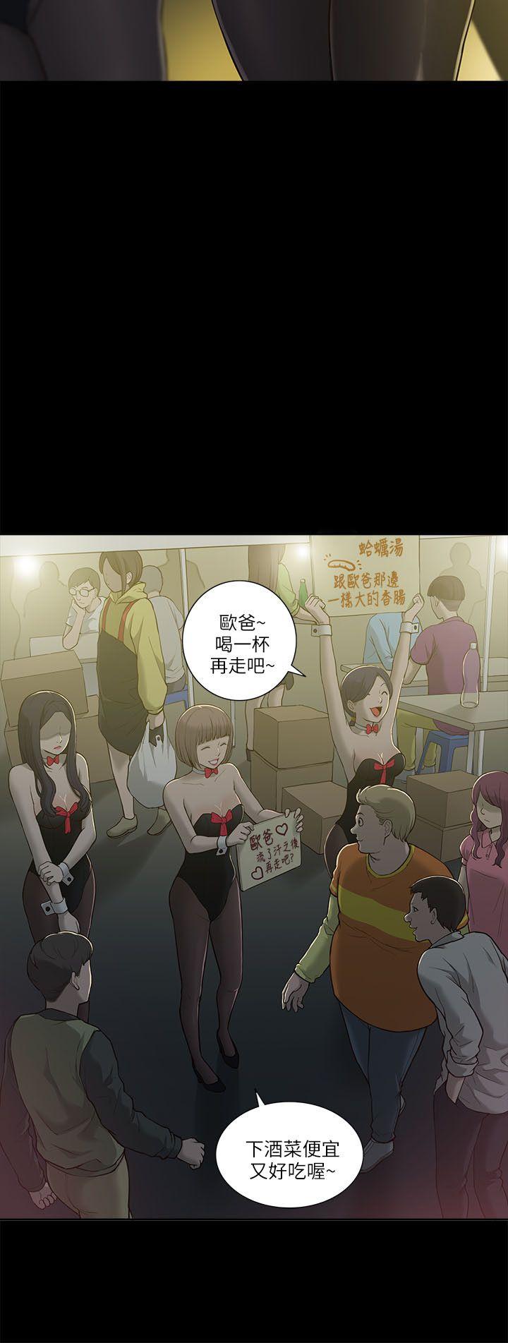 我的M属性学姐  第1话 漫画图片23.jpg