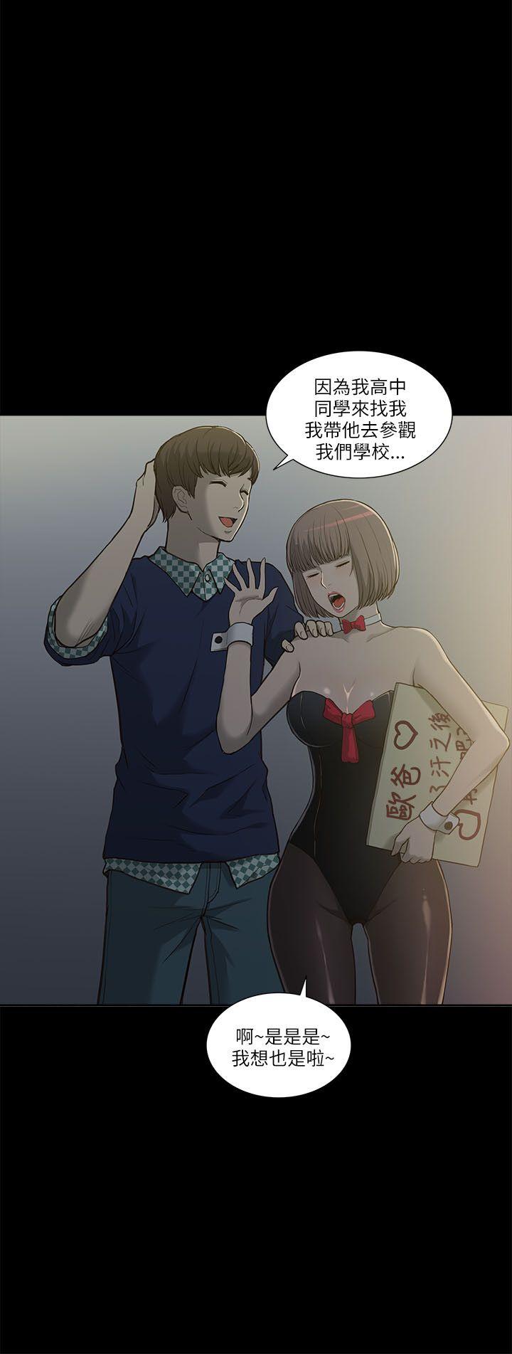 我的M属性学姐  第1话 漫画图片25.jpg