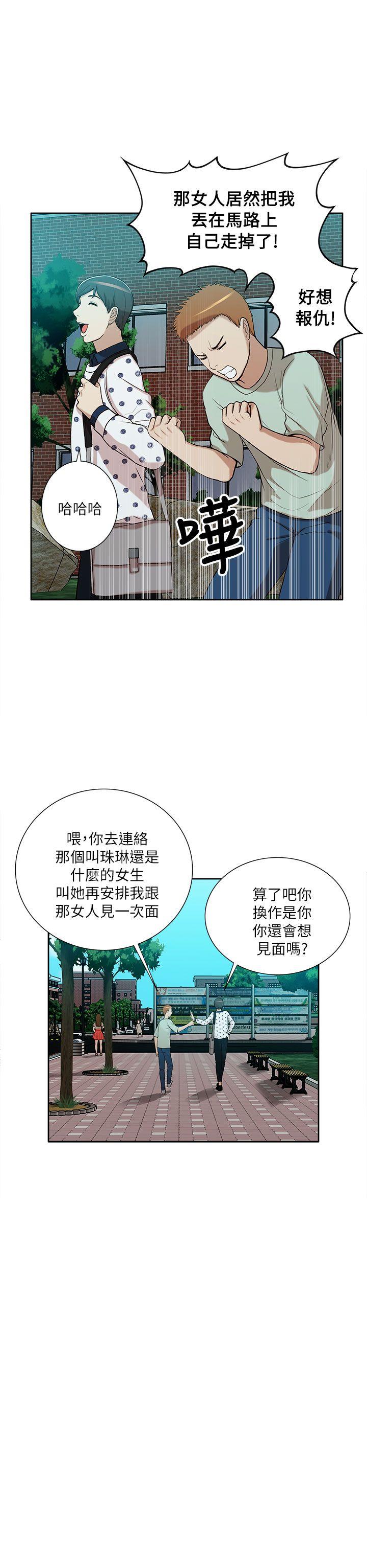 我的M属性学姐  第10话 漫画图片10.jpg