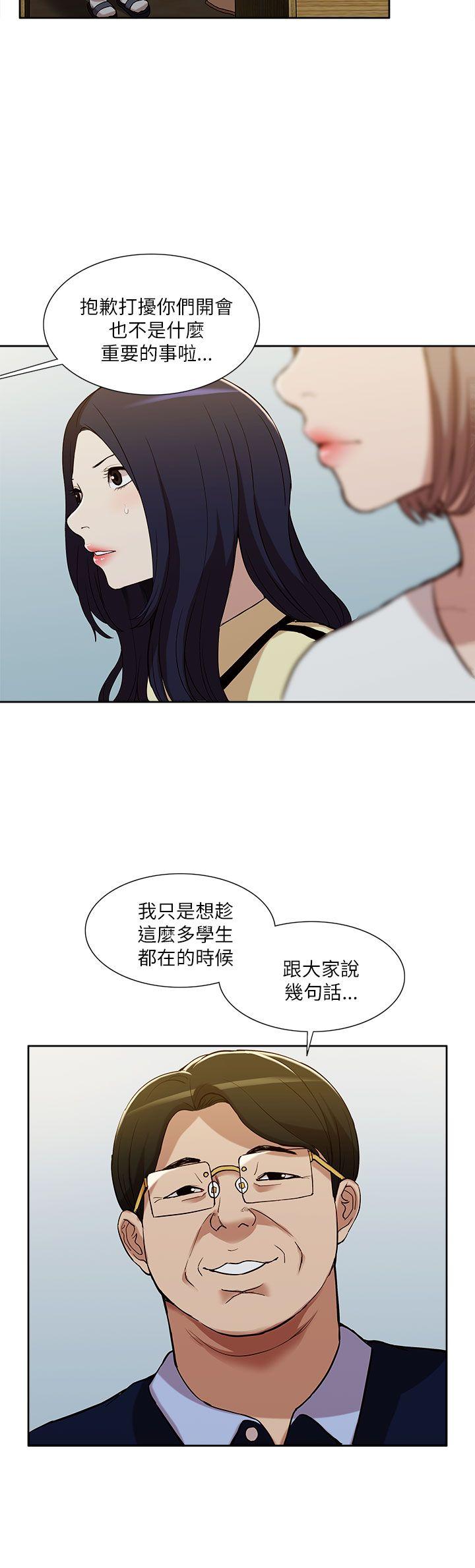 我的M属性学姐  第10话 漫画图片15.jpg