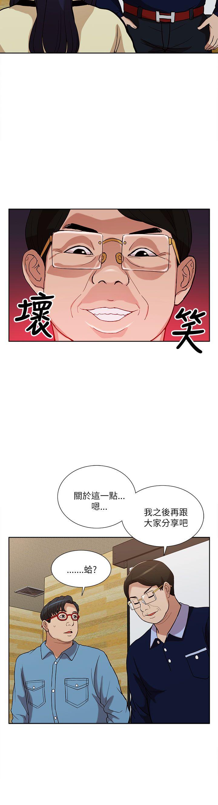 我的M属性学姐  第10话 漫画图片19.jpg