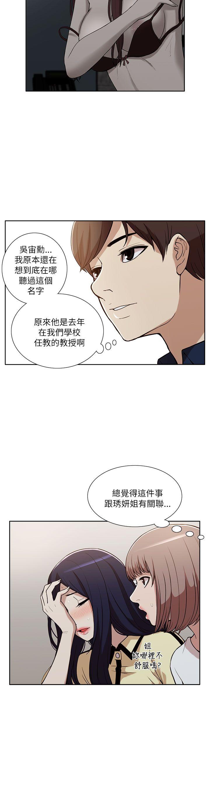 我的M属性学姐  第10话 漫画图片21.jpg