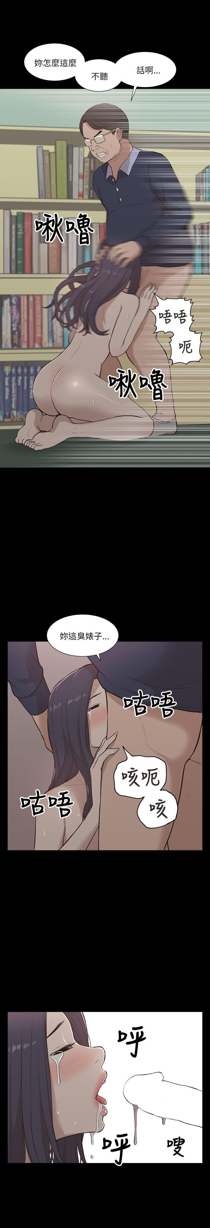 我的M属性学姐  第11话 漫画图片13.jpg